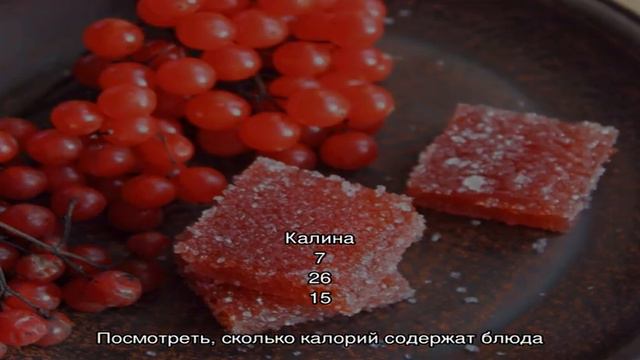 Калории - Блюда с калиной смотреть онлайн