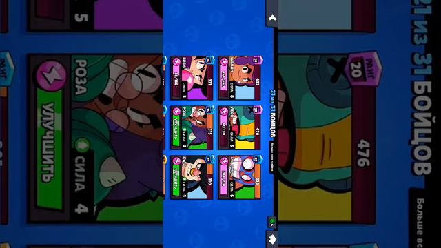 Обнова в бравл старс смотреть онлайн