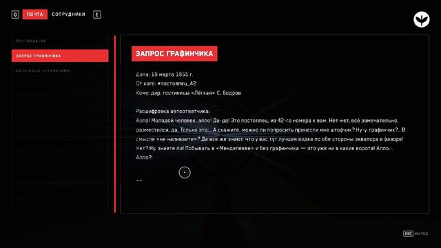 Добро Пожаловать в Менделеев | Atomic Heart: Инстинкт Истребления #1 смотреть онлайн
