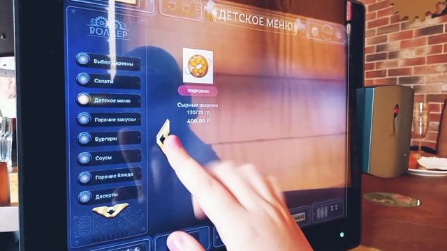 РОЛЛЕР РЕСТОРАН в СОЧИ ПАРКЕ меню/ цены Еда прилетает сама смотреть онлайн