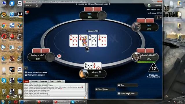PokerStars Условные фишки смотреть онлайн