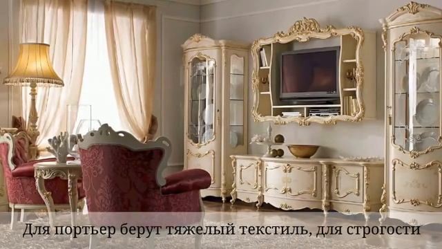 Стиль БАРОККО в интерьере смотреть онлайн