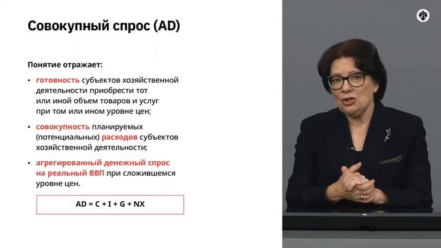 7.1 Макроэкономическое равновесие. смотреть онлайн