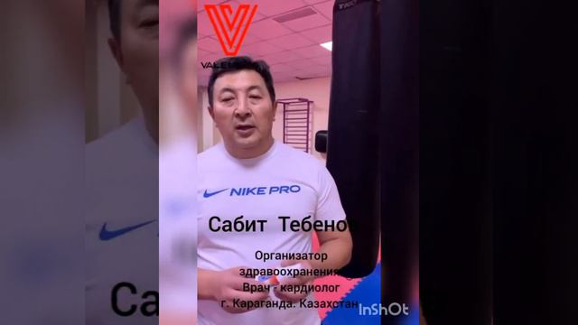 Защита сердца и сосудов. Тахикардия. Разжижение крови. +77755612567 смотреть онлайн