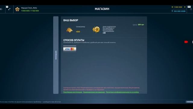 КАК ОТКРЫТЬ МАГАЗИН НА ТЕСТОВОМ СЕРВЕРЕ ТАНКИ ОНЛАЙН ТЕСТ