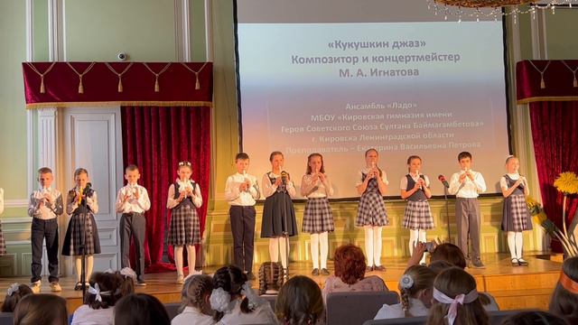 Кукушкин джаз