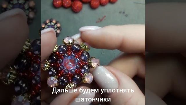 Мастер Класс по оплетению риволи, элемент для бус и сережек смотреть онлайн