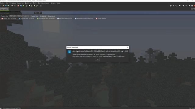 How to fix MCreator Player Biped Models - MCreator 2020.5 - 2021.1 Tutorial (Fixed in 2021.3) смотреть онлайн