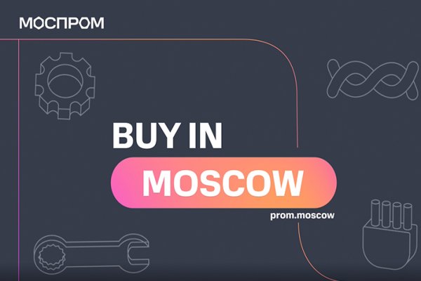 BUY IN MOSCOW. Что покупают в Москве? Компания Next Touch