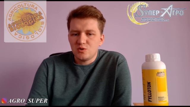 Филлотон (FYLLOTON) - Biolchim, Италия