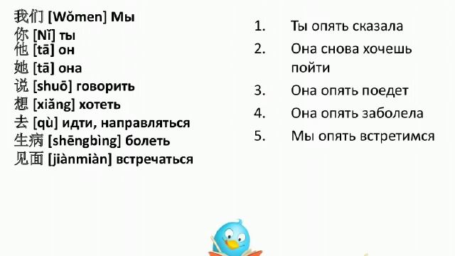 Урок 1. Интенсив. Разговорный китайский смотреть онлайн