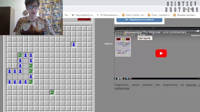 Как играть в Сапёра? смотреть онлайн