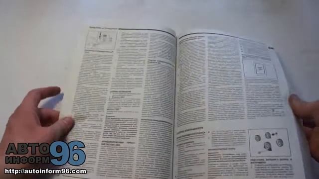 Книга по ремонту Ниссан Патфайндер (Nissan Pathfinder) смотреть онлайн