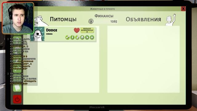 ПОМОГАЮ СОБАЧКАМ НАЙТИ НОВЫХ ХОЗЯЕВ ⇶ Прохождение Animal Shelter #1 смотреть онлайн