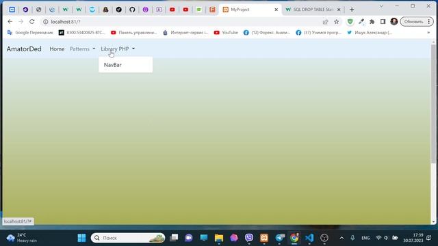 Описание работы с системой установки меню NavBar от Bootstrap. смотреть онлайн