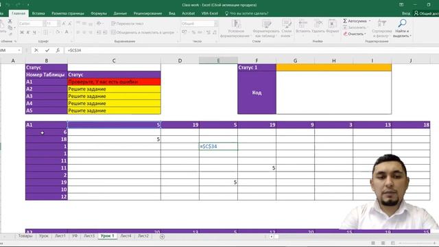 02 Применение знака «$» в excel. EXCEL УНИВЕРСАЛ смотреть онлайн