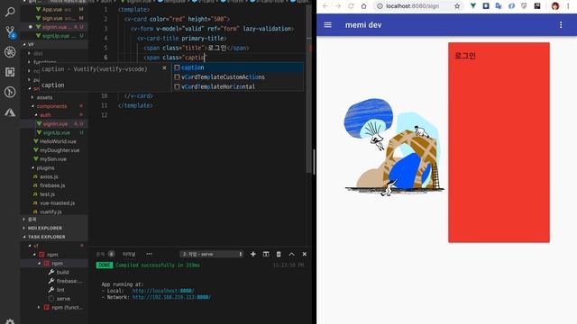 Vue와 Firebase로 모던웹사이트 만들기 강좌 028 로그인 화면 모양 내보기 смотреть онлайн