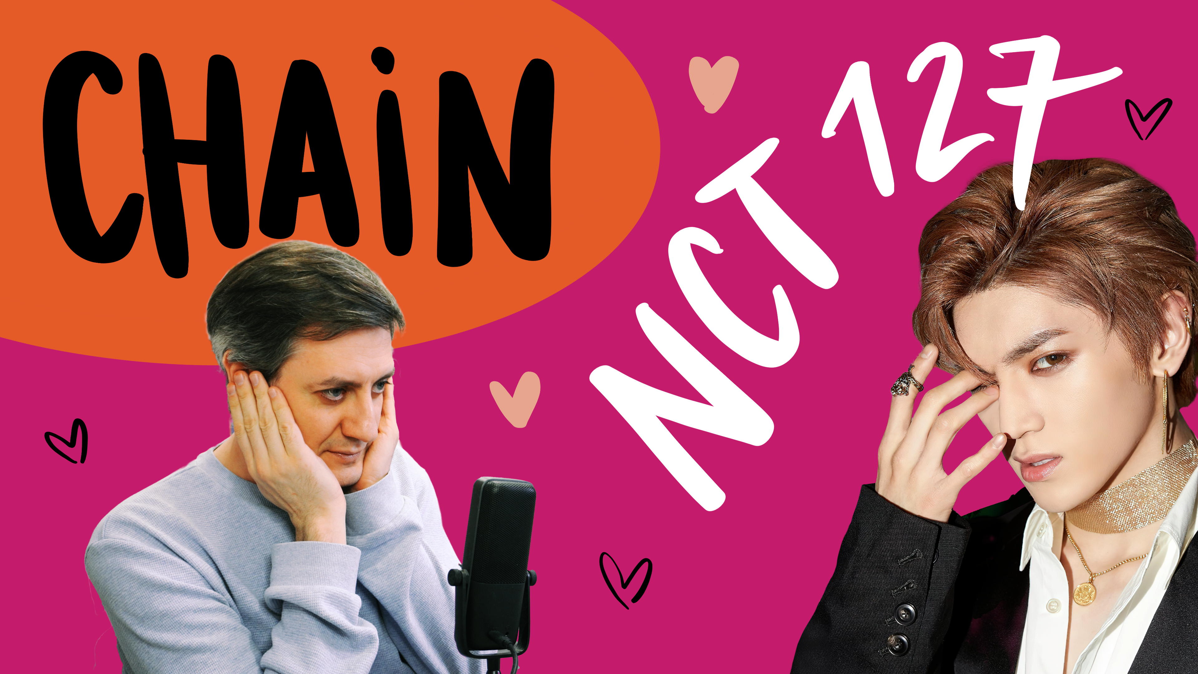 Честная реакция на NCT 127 — Chain