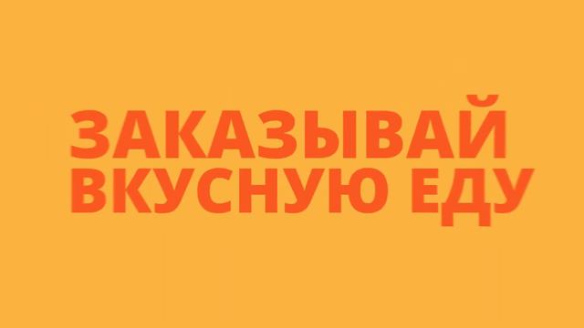 Сочный cashback от EDOK.kz смотреть онлайн