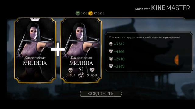 MORTAL Kombat Mobile Обновление 2.1.2 мини обзор и теории о будующих персонажах смотреть онлайн