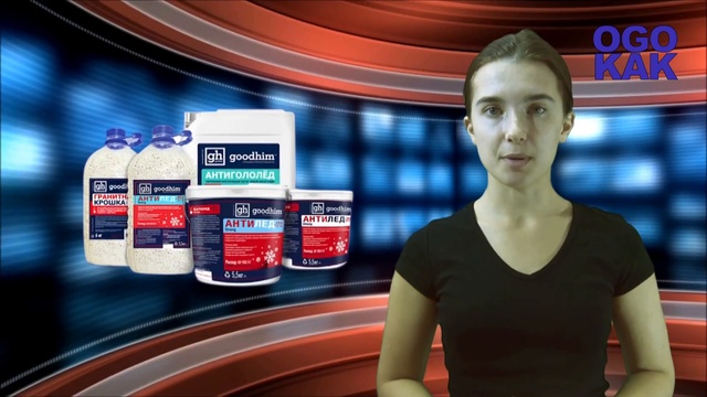 ❆ПРОТИВОГОЛОЛЕДНЫЕ РЕАГЕНТЫ❆ сухие и жидкие