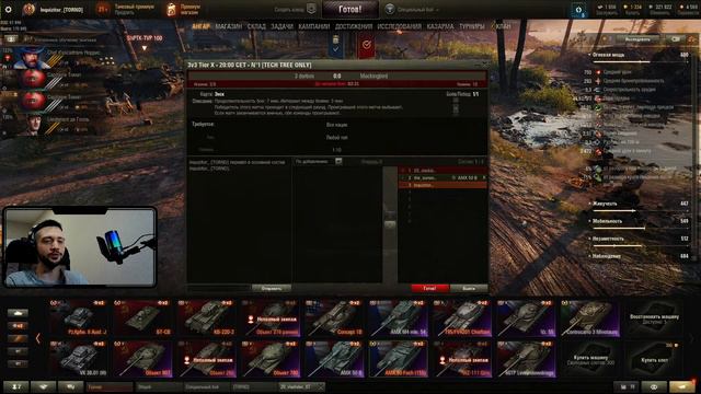 Играю турнир 3 vs 3 на X уровне с какими-то рандомными типами. смотреть онлайн