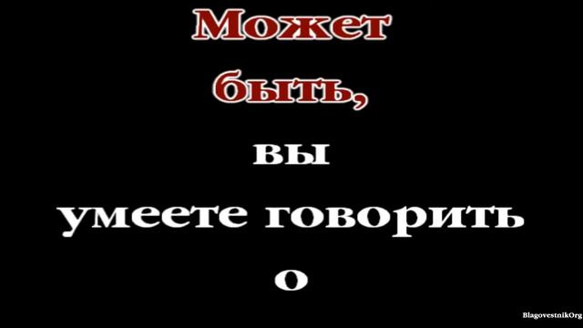 70. Духовное зрение. Проповеди Чарльза Сперджена в видеоформате смотреть онлайн
