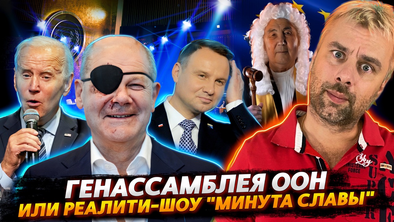 МИНУТА СЛАВЫ В ООН | ЕВРОКОМИССИЯ ЗАЩИТИТ ПОЛЬШУ В ВТО | НЕФТЬ ПО ВОЗДУХУ ИЛИ БУДУЩЕЕ УЖЕ ТУТ