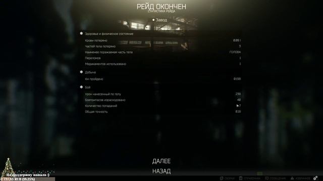 Escape from Tarkov | Всех с новым 2020 годом! | День 68 смотреть онлайн