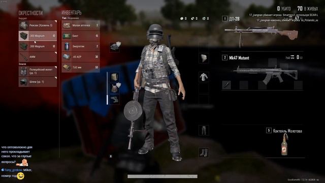 PUBG с Майкером 04.04.2020 смотреть онлайн