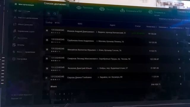 Платформа по автоматизации процессов взыскания долгов с использованием искусственного интеллекта смотреть онлайн