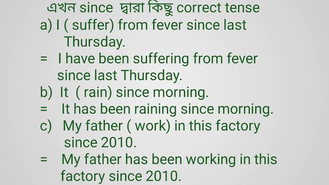 Use of since and for in present perfect continuous tense explained in Bengali. смотреть онлайн