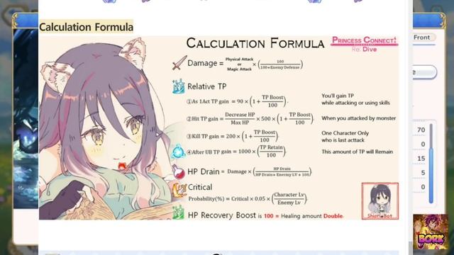 Princess Connect! Re:Dive - Unexplained Stats, TP Boosts, HP Regen, HP Boost, HP Drain смотреть онлайн