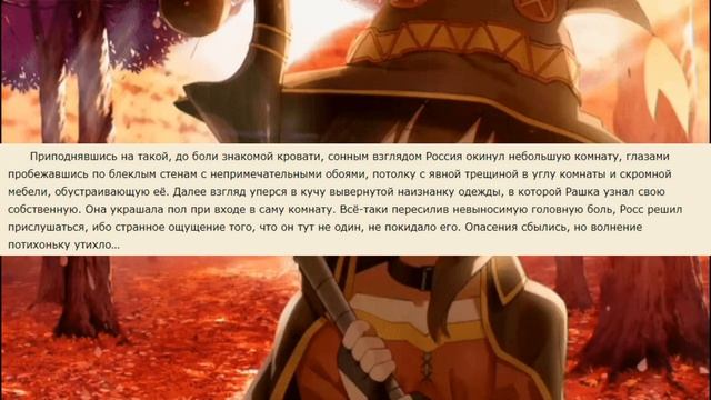 Озвучка фанфика- Подари мне крылья! ~ 11 глава ~ (Countryhumans) смотреть онлайн