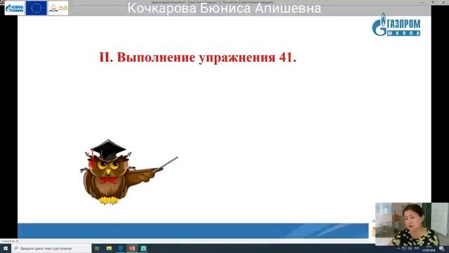 4 классы Русский язык Кочкарова Бюниса Апишевна смотреть онлайн