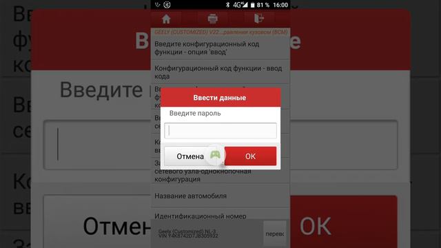 Если блок BCM запрашивает пароль смотреть онлайн
