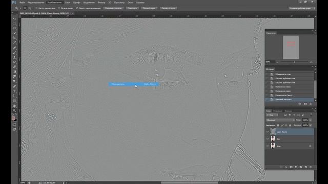 #7 Частотное разложение в Adobe Photoshop / Frequency Separation Photoshop Tutorial смотреть онлайн