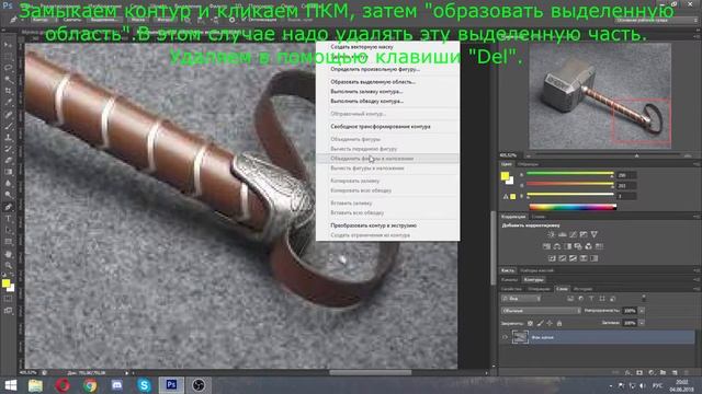 Как убрать фон с изображения в программе Photoshop CS6! Photoshop #2 смотреть онлайн