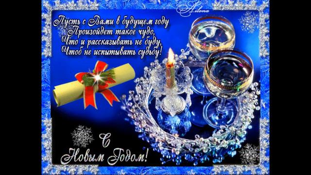 С Новым Годом!!!! смотреть онлайн