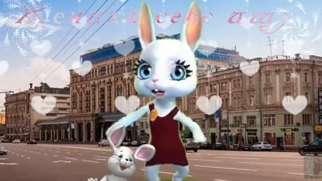 МУЗЫКАЛЬНАЯ ОТКРЫТКА. ЖЕНИХА СЕБЕ ИЩУ. смотреть онлайн
