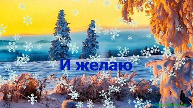БЛАГОДАРНОСТЬ И ПОЖЕЛАНИЯ ДРУЗЬЯМ В НОВОГОДНЮЮ НОЧЬ смотреть онлайн
