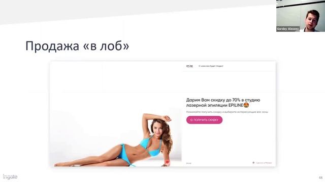 Quiz-маркетинг: как получить квалифицированные теплые заявки до 20 раз дешевле смотреть онлайн