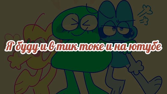 Информация о тик токе и ютубе смотреть онлайн