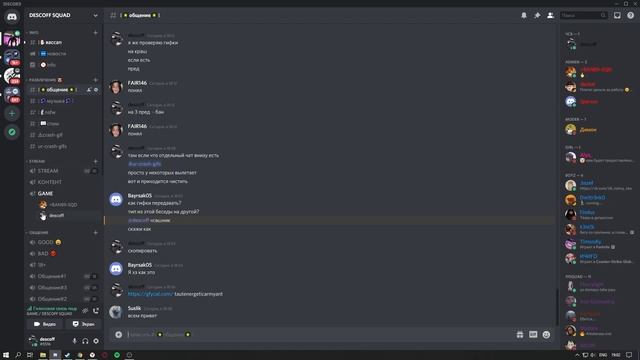 Как взломать дискорд друга за 5 секунд | crash discord смотреть онлайн