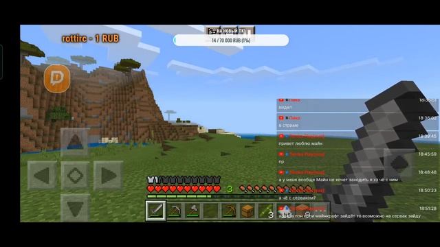 Разговорный стрим + Minecraft 1.16.221! Играем с подписчиками! | Донат #4 смотреть онлайн