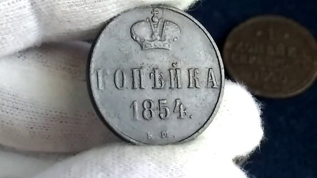 Копейка 1850-1855 Цена Редкая