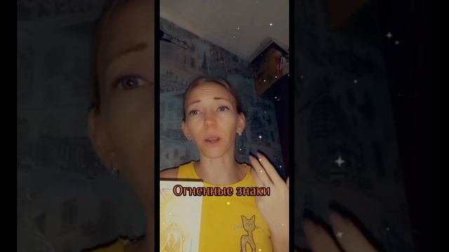 Прогноз от Ангелины Шейман на неделю с 26 декабря по 1 января смотреть онлайн