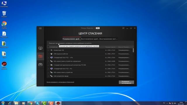 Как обновить драйвера на компьютере windows 7 смотреть онлайн