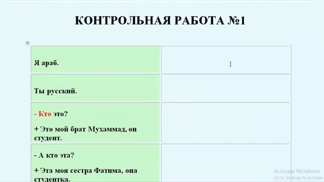 Арабский язык с носителем - 22 (1) - КОНТРОЛЬНАЯ РАБОТА (ПОВТОР ПРЕДЫДУЩИХ УРОКОВ) смотреть онлайн