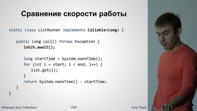 Многопоточные коллекции - Collections #4 - Advanced Java смотреть онлайн